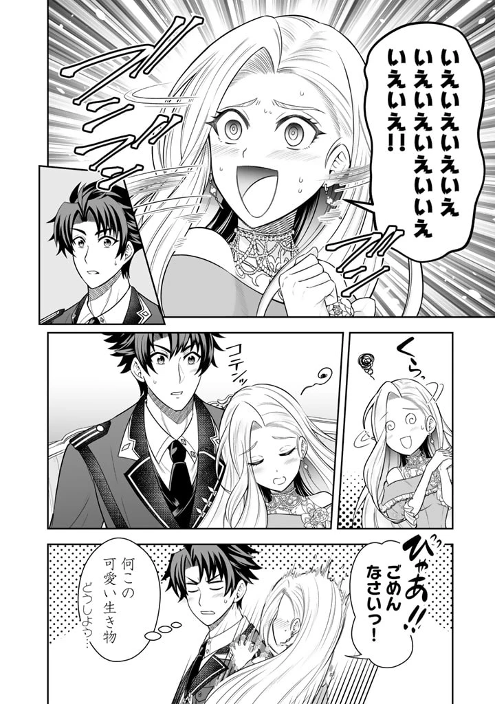 隣国から来た嫁が可愛すぎてどうしよう。 第5話 - 14