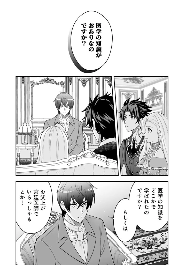 隣国から来た嫁が可愛すぎてどうしよう。 第5話 - 15