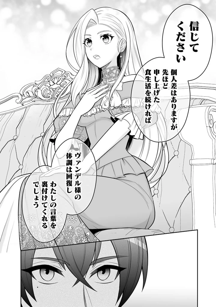 隣国から来た嫁が可愛すぎてどうしよう。 第5話 - 18