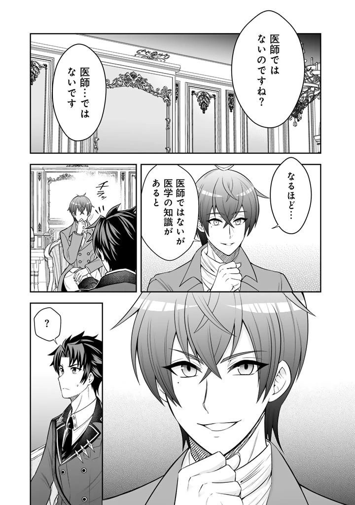 隣国から来た嫁が可愛すぎてどうしよう。 第5話 - 19