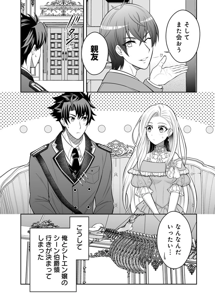 隣国から来た嫁が可愛すぎてどうしよう。 第5話 - 22