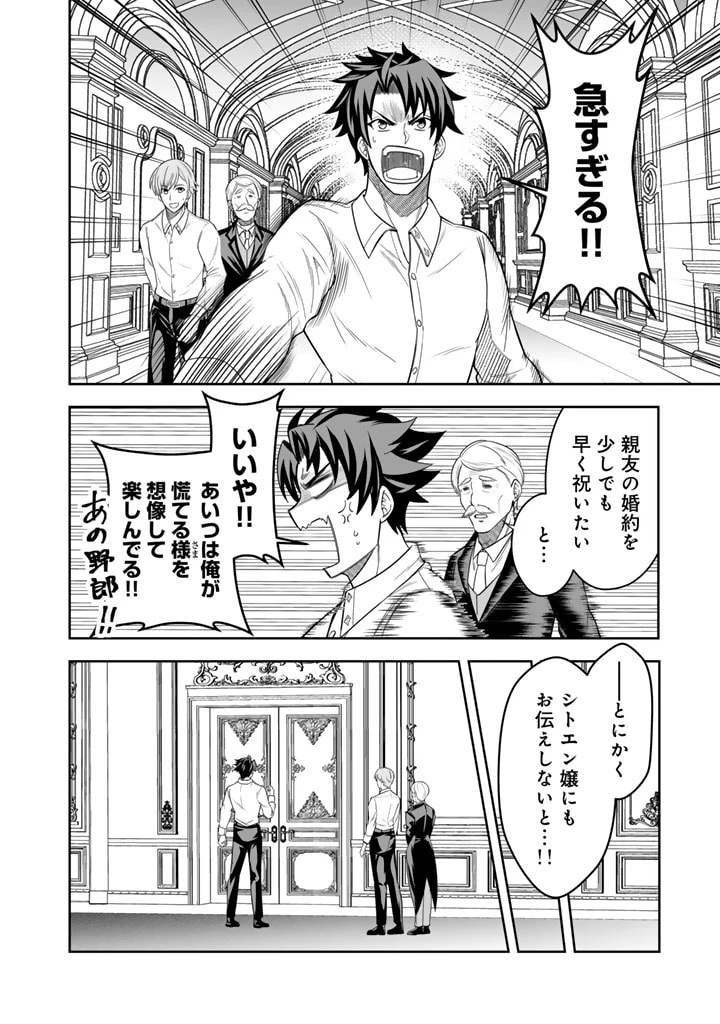 隣国から来た嫁が可愛すぎてどうしよう。 第3.1話 - 8