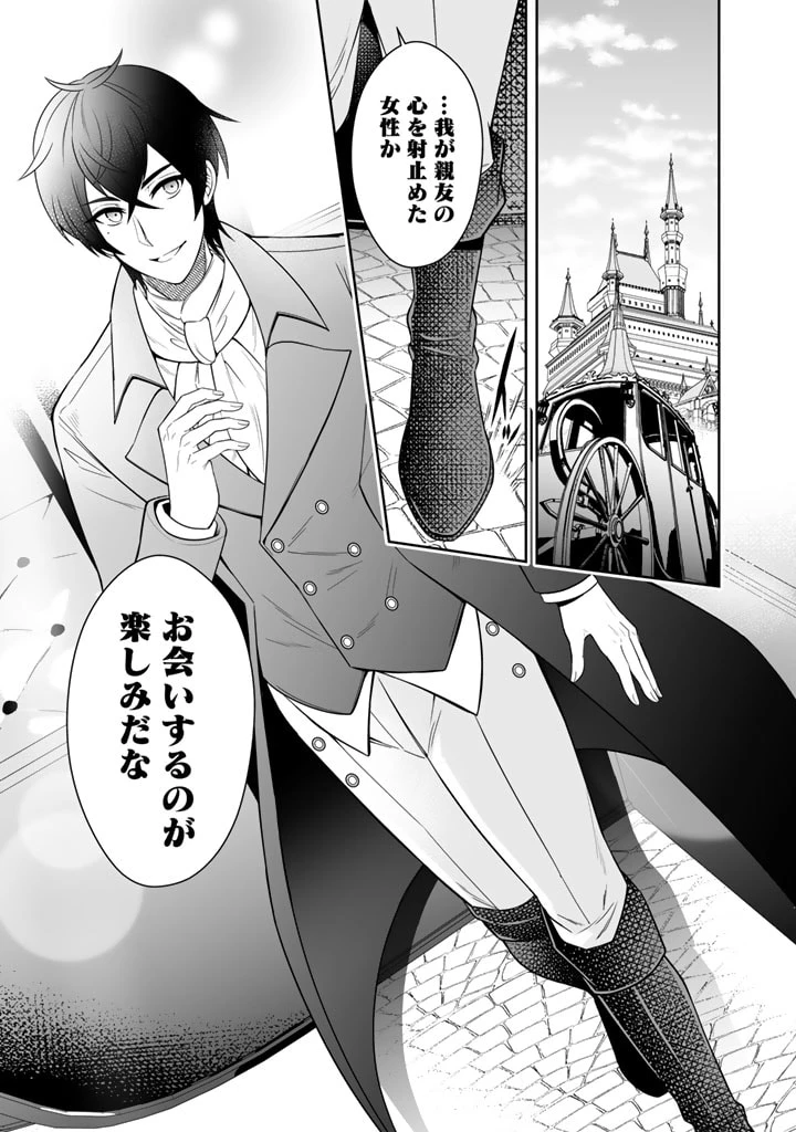 隣国から来た嫁が可愛すぎてどうしよう。 第3.2話 - 13