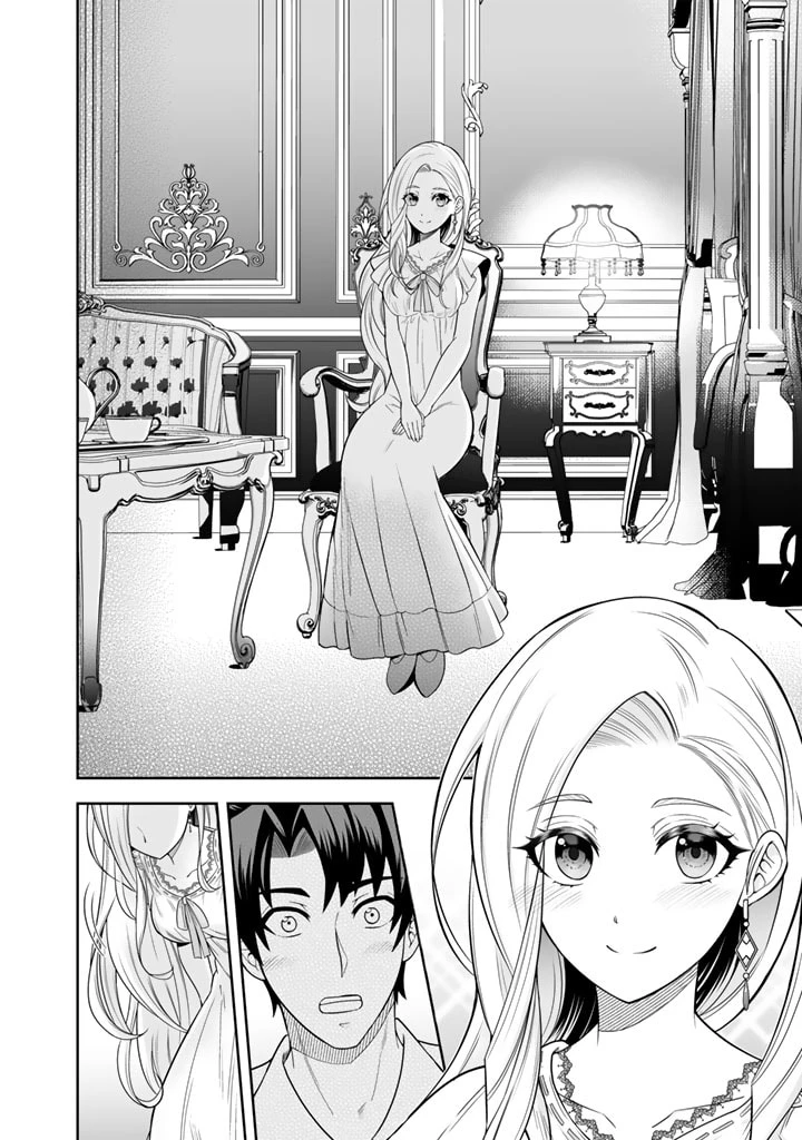 隣国から来た嫁が可愛すぎてどうしよう。 第3.1話 - 10