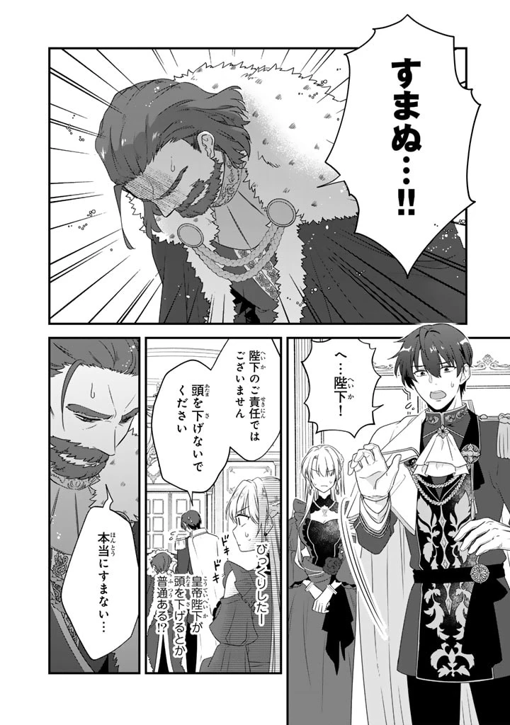 貧乏騎士に嫁入りしたはずが!? 野人令嬢は皇太子妃になっても竜を狩りたい 第6.1話 - 2