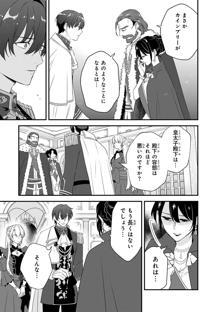 貧乏騎士に嫁入りしたはずが!? 野人令嬢は皇太子妃になっても竜を狩りたい 第6.1話 - 3