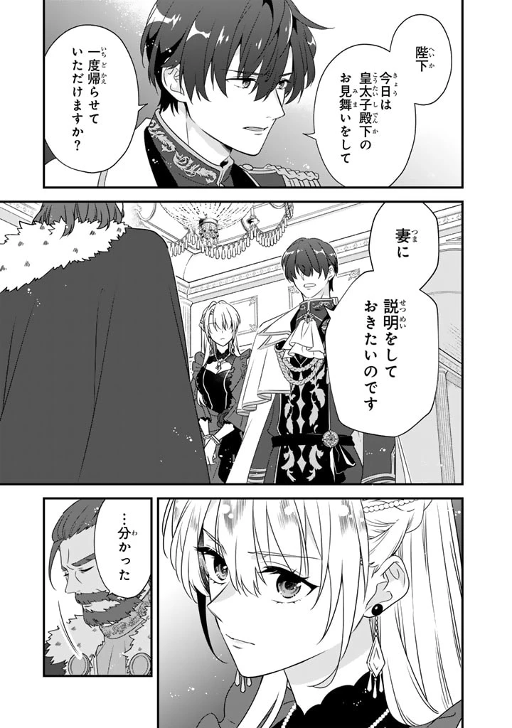 貧乏騎士に嫁入りしたはずが!? 野人令嬢は皇太子妃になっても竜を狩りたい 第6.1話 - 5