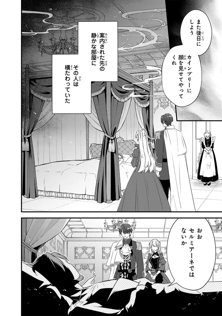 貧乏騎士に嫁入りしたはずが!? 野人令嬢は皇太子妃になっても竜を狩りたい 第6.1話 - 6