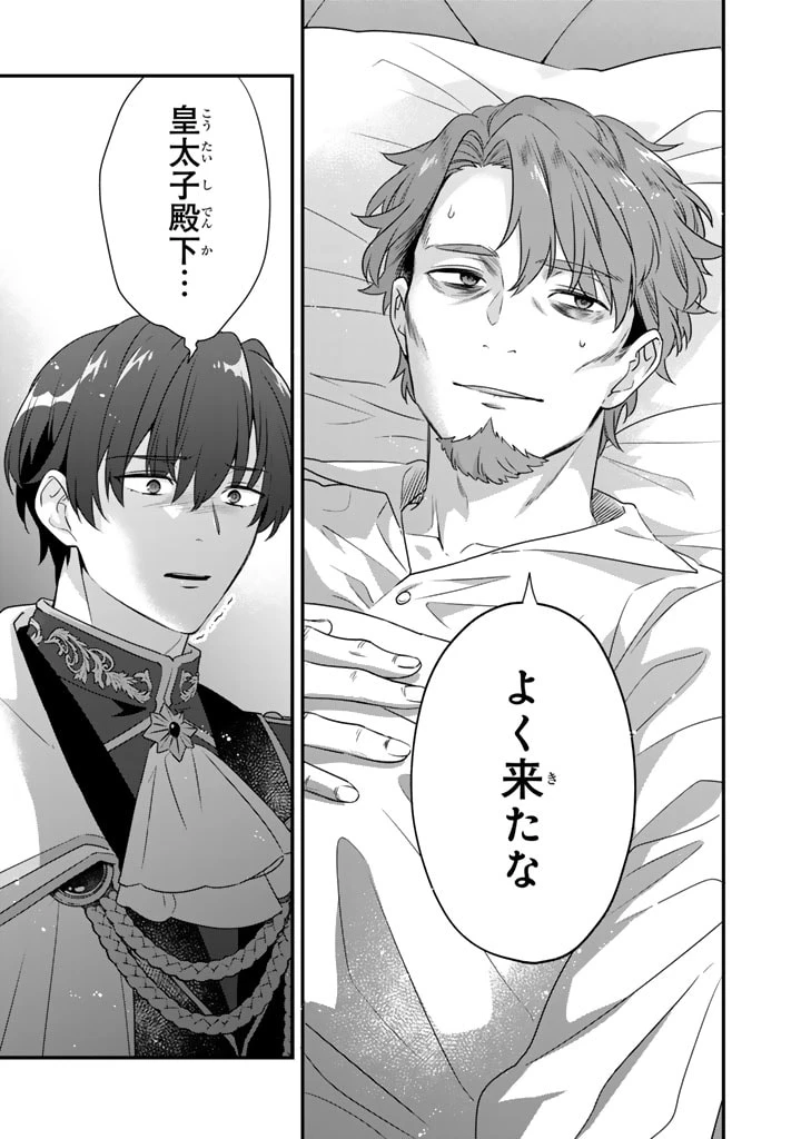 貧乏騎士に嫁入りしたはずが!? 野人令嬢は皇太子妃になっても竜を狩りたい 第6.1話 - 7