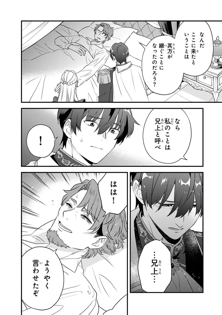 貧乏騎士に嫁入りしたはずが!? 野人令嬢は皇太子妃になっても竜を狩りたい 第6.1話 - 8