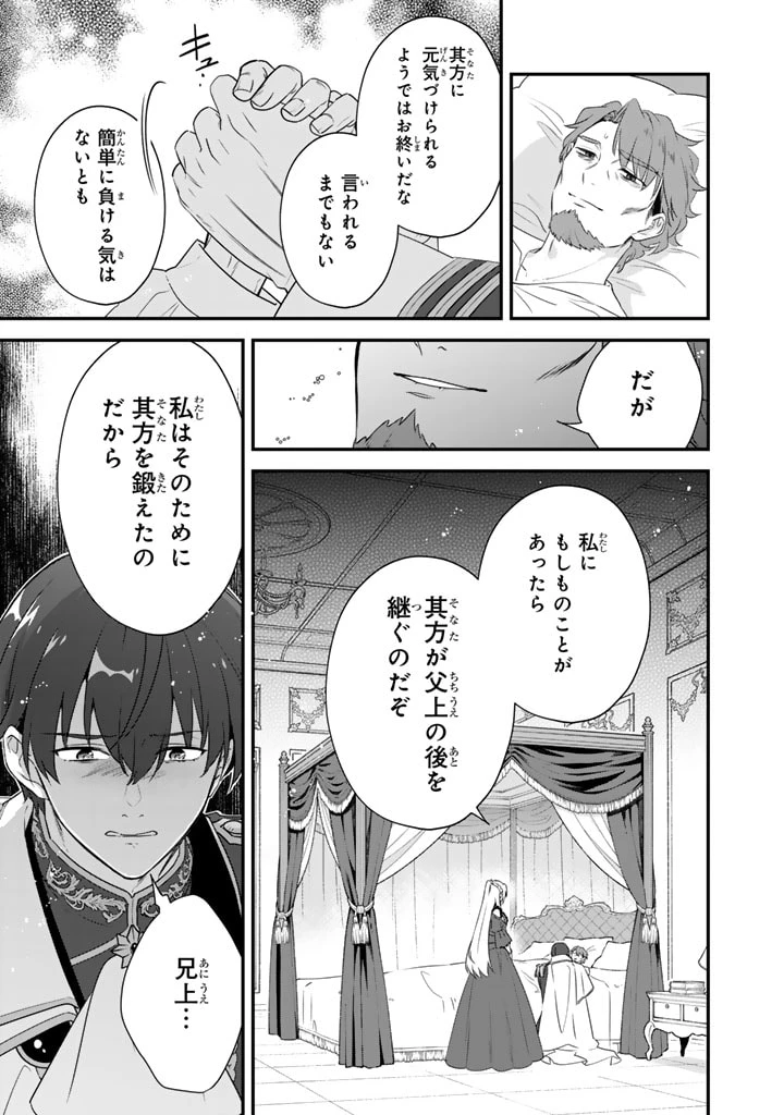 貧乏騎士に嫁入りしたはずが!? 野人令嬢は皇太子妃になっても竜を狩りたい 第6.1話 - 11