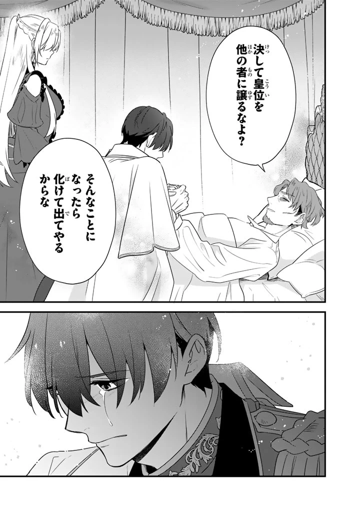 貧乏騎士に嫁入りしたはずが!? 野人令嬢は皇太子妃になっても竜を狩りたい 第6.1話 - 13