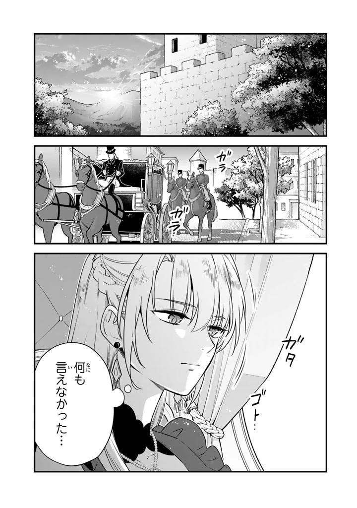 貧乏騎士に嫁入りしたはずが!? 野人令嬢は皇太子妃になっても竜を狩りたい 第6.1話 - 14