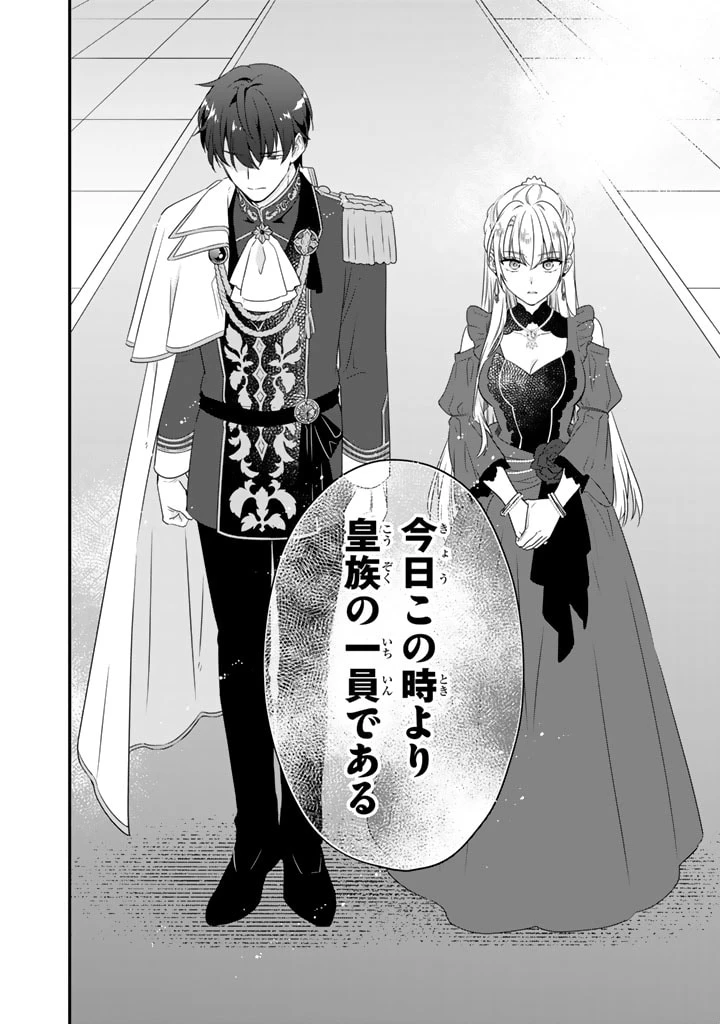 貧乏騎士に嫁入りしたはずが!? 野人令嬢は皇太子妃になっても竜を狩りたい 第5.2話 - 2