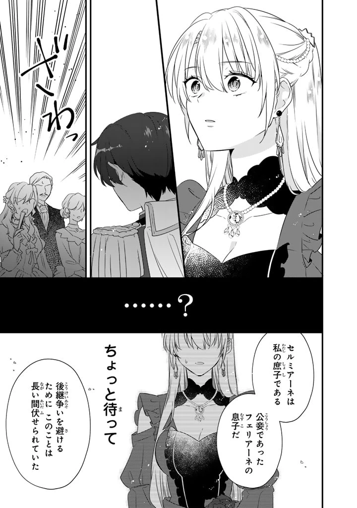 貧乏騎士に嫁入りしたはずが!? 野人令嬢は皇太子妃になっても竜を狩りたい 第5.2話 - 3