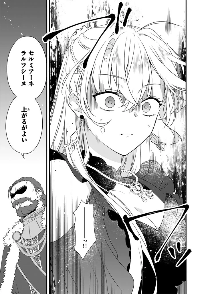 貧乏騎士に嫁入りしたはずが!? 野人令嬢は皇太子妃になっても竜を狩りたい 第5.2話 - 7