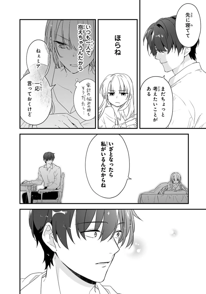 貧乏騎士に嫁入りしたはずが!? 野人令嬢は皇太子妃になっても竜を狩りたい 第5.1話 - 6