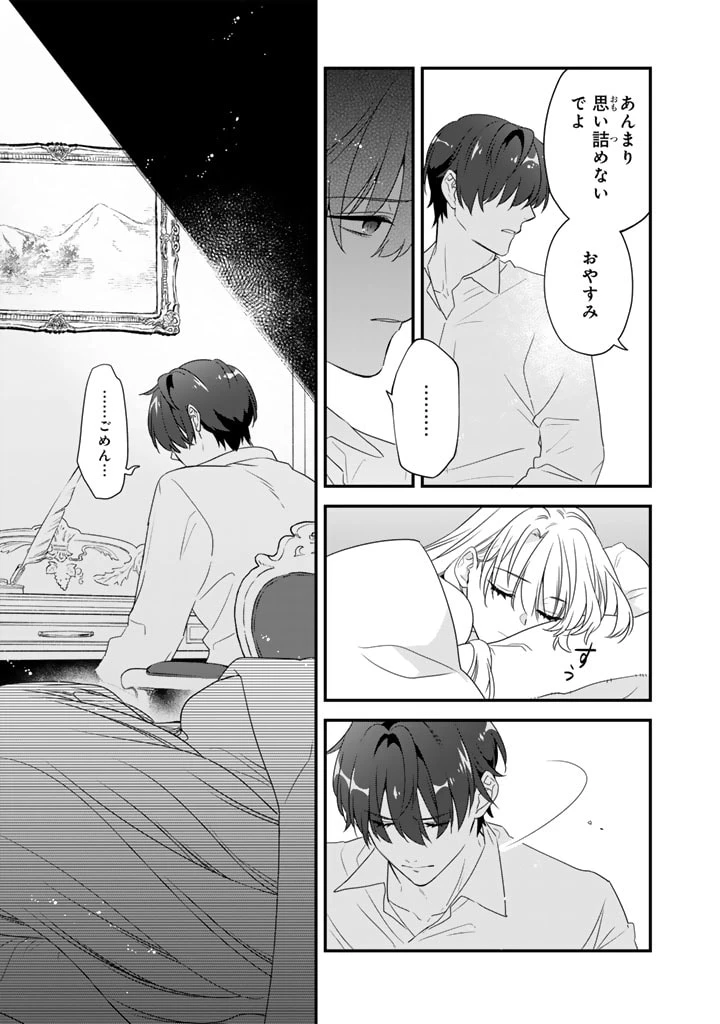 貧乏騎士に嫁入りしたはずが!? 野人令嬢は皇太子妃になっても竜を狩りたい 第5.1話 - 7