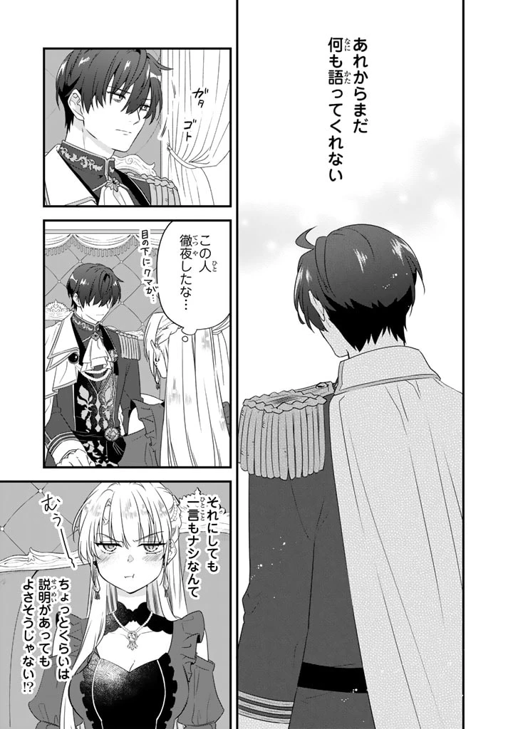 貧乏騎士に嫁入りしたはずが!? 野人令嬢は皇太子妃になっても竜を狩りたい 第5.1話 - 9