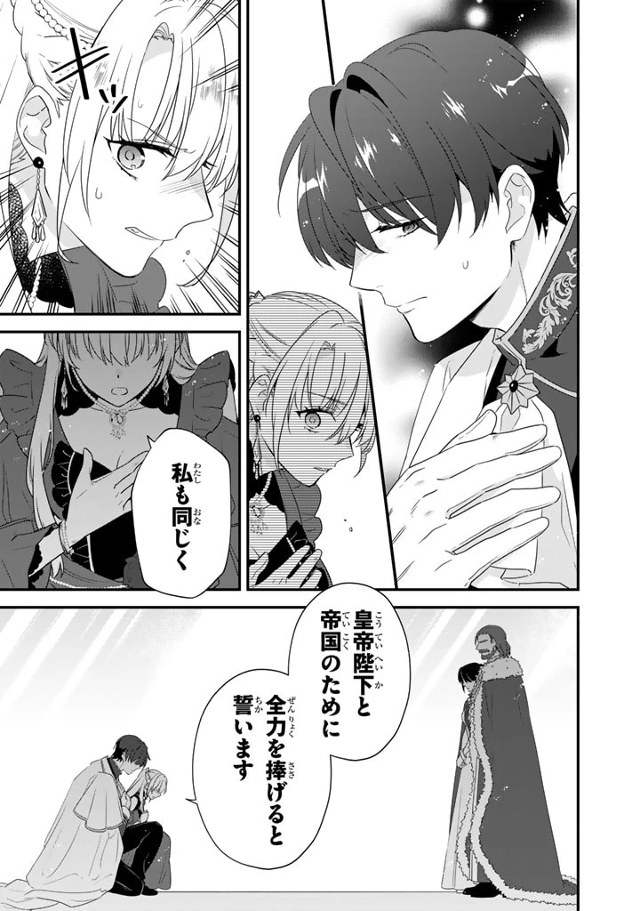 貧乏騎士に嫁入りしたはずが!? 野人令嬢は皇太子妃になっても竜を狩りたい 第5.2話 - 11