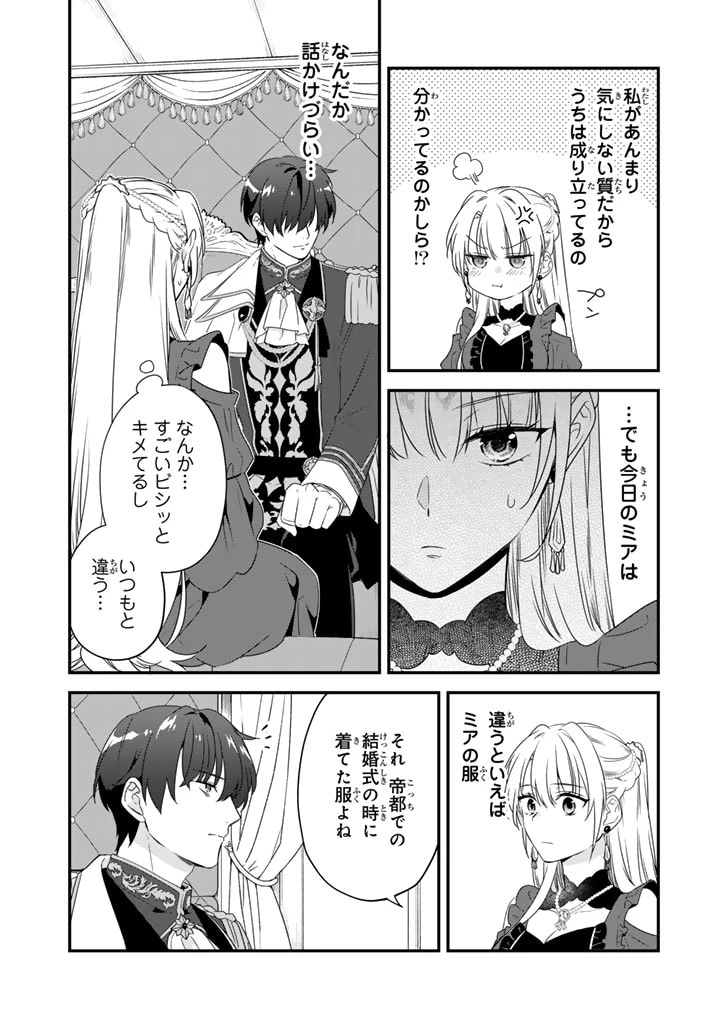 貧乏騎士に嫁入りしたはずが!? 野人令嬢は皇太子妃になっても竜を狩りたい 第5.1話 - 10