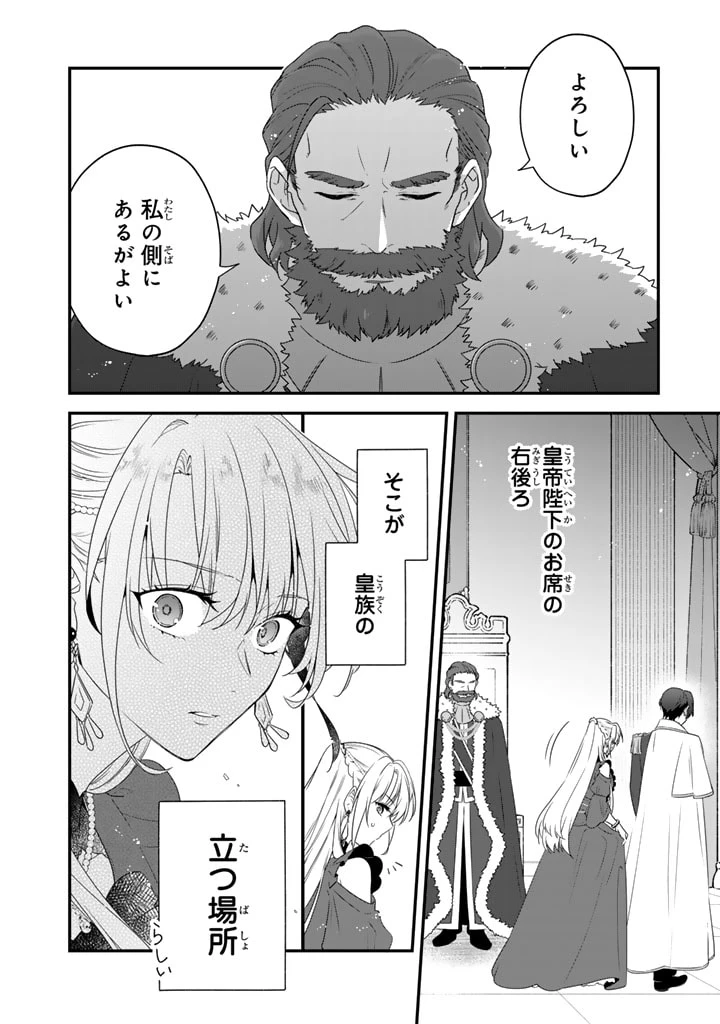 貧乏騎士に嫁入りしたはずが!? 野人令嬢は皇太子妃になっても竜を狩りたい 第5.2話 - 12