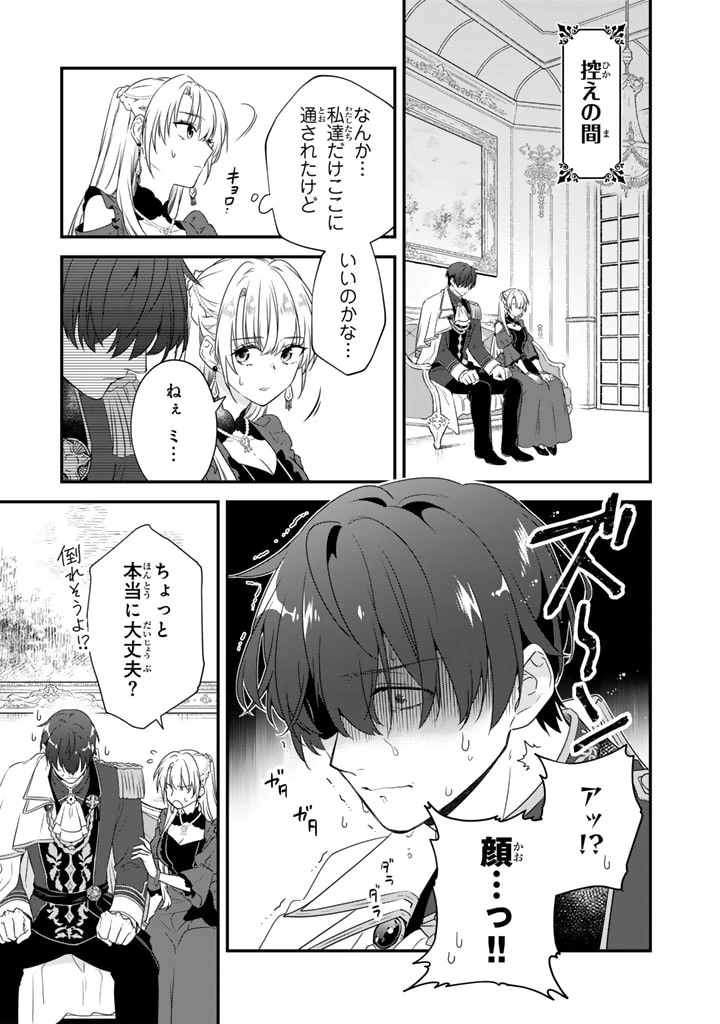 貧乏騎士に嫁入りしたはずが!? 野人令嬢は皇太子妃になっても竜を狩りたい 第5.1話 - 13