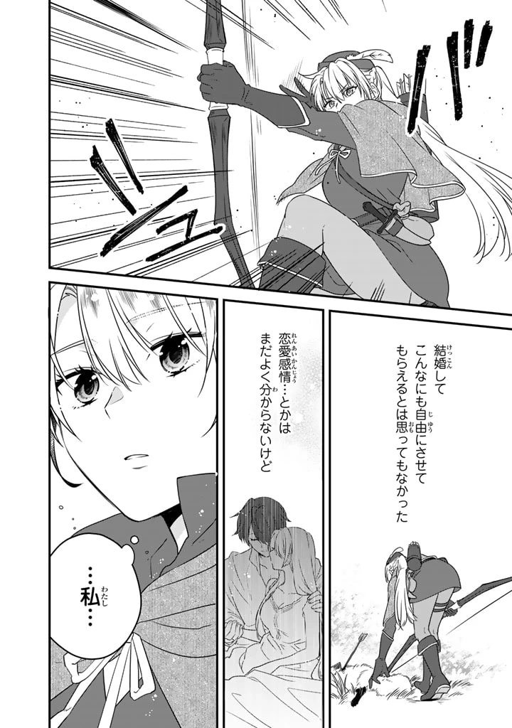 貧乏騎士に嫁入りしたはずが!? 野人令嬢は皇太子妃になっても竜を狩りたい 第4.2話 - 1