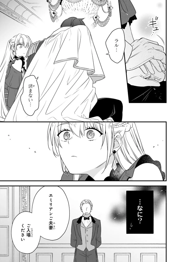 貧乏騎士に嫁入りしたはずが!? 野人令嬢は皇太子妃になっても竜を狩りたい 第5.1話 - 15