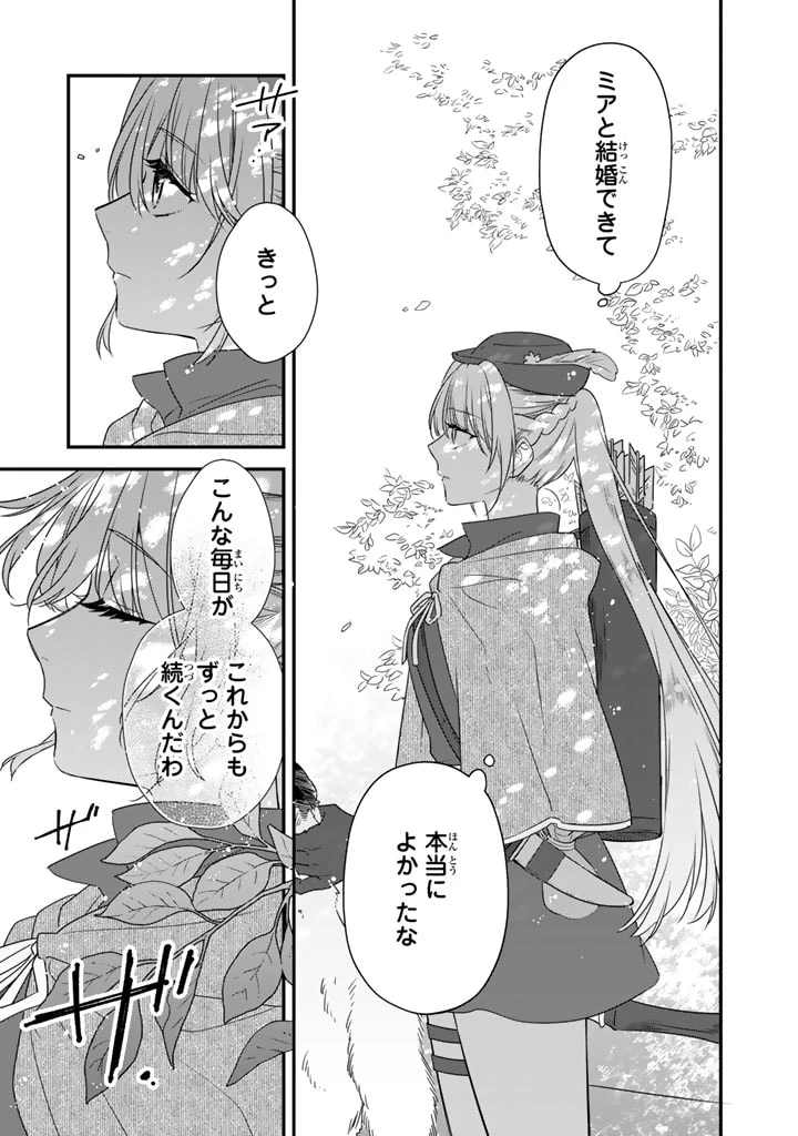 貧乏騎士に嫁入りしたはずが!? 野人令嬢は皇太子妃になっても竜を狩りたい 第4.2話 - 2