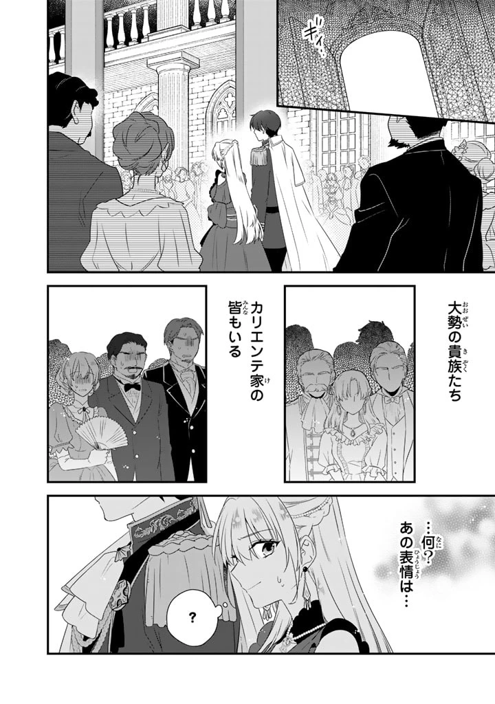 貧乏騎士に嫁入りしたはずが!? 野人令嬢は皇太子妃になっても竜を狩りたい 第5.1話 - 16