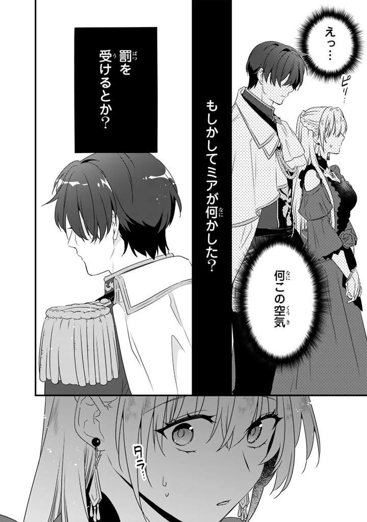 貧乏騎士に嫁入りしたはずが!? 野人令嬢は皇太子妃になっても竜を狩りたい 第5.1話 - 18