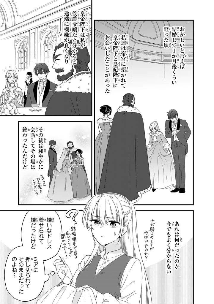 貧乏騎士に嫁入りしたはずが!? 野人令嬢は皇太子妃になっても竜を狩りたい 第4.2話 - 6