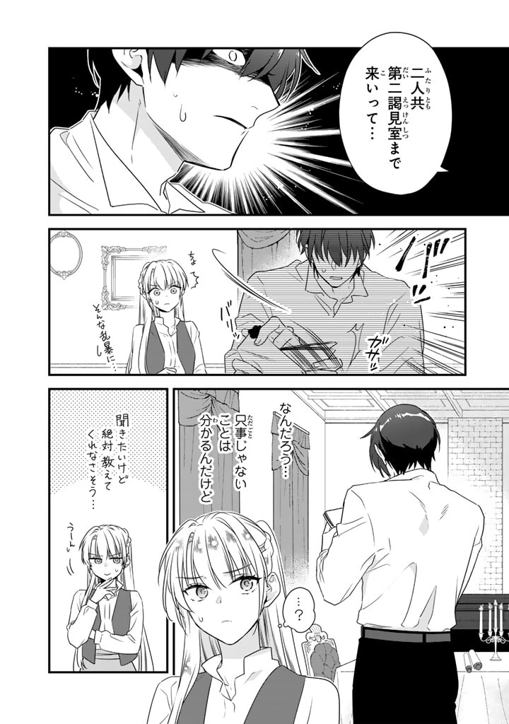 貧乏騎士に嫁入りしたはずが!? 野人令嬢は皇太子妃になっても竜を狩りたい 第4.2話 - 13