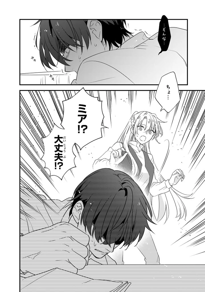 貧乏騎士に嫁入りしたはずが!? 野人令嬢は皇太子妃になっても竜を狩りたい 第4.2話 - 15