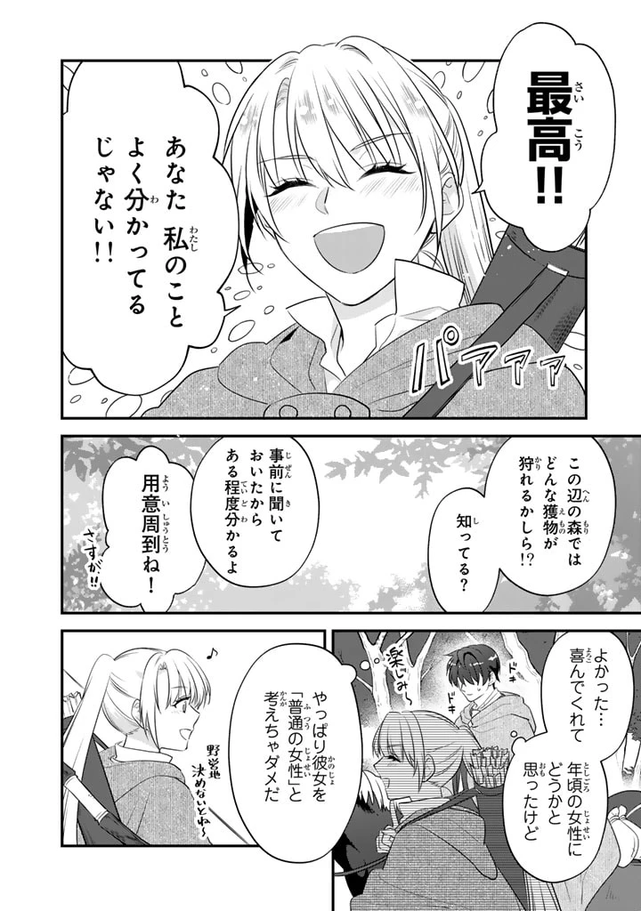 貧乏騎士に嫁入りしたはずが!? 野人令嬢は皇太子妃になっても竜を狩りたい 第3.2話 - 4