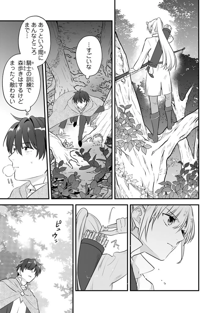 貧乏騎士に嫁入りしたはずが!? 野人令嬢は皇太子妃になっても竜を狩りたい 第3.2話 - 5