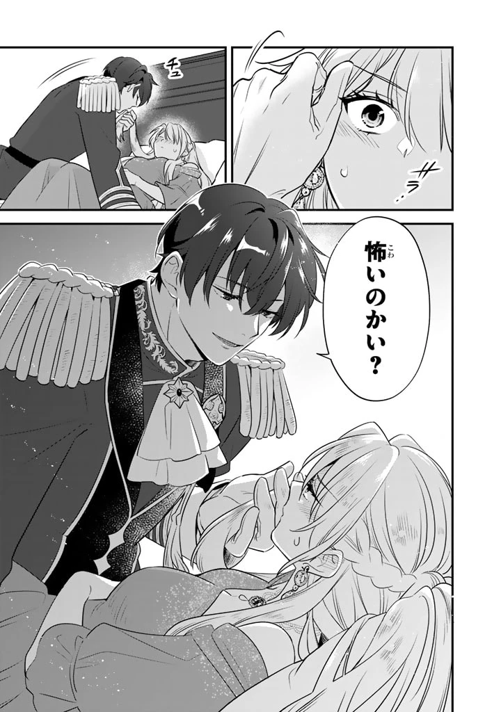 貧乏騎士に嫁入りしたはずが!? 野人令嬢は皇太子妃になっても竜を狩りたい 第3.2話 - 15