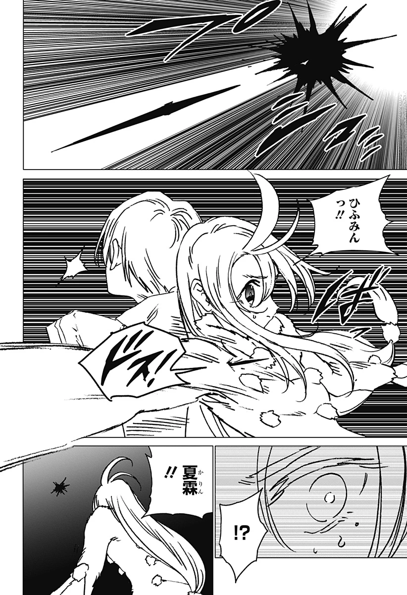 ゴーストフィクサーズ 第24話 - 8