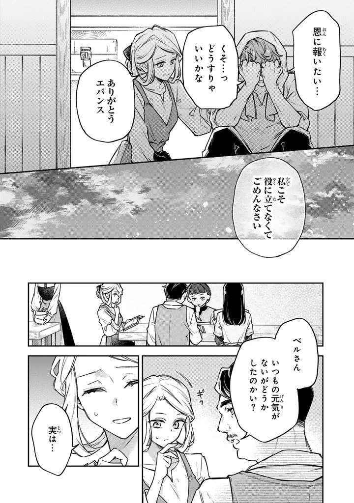 小国の侯爵令嬢は敵国にて覚醒する 第5.2話 - 6