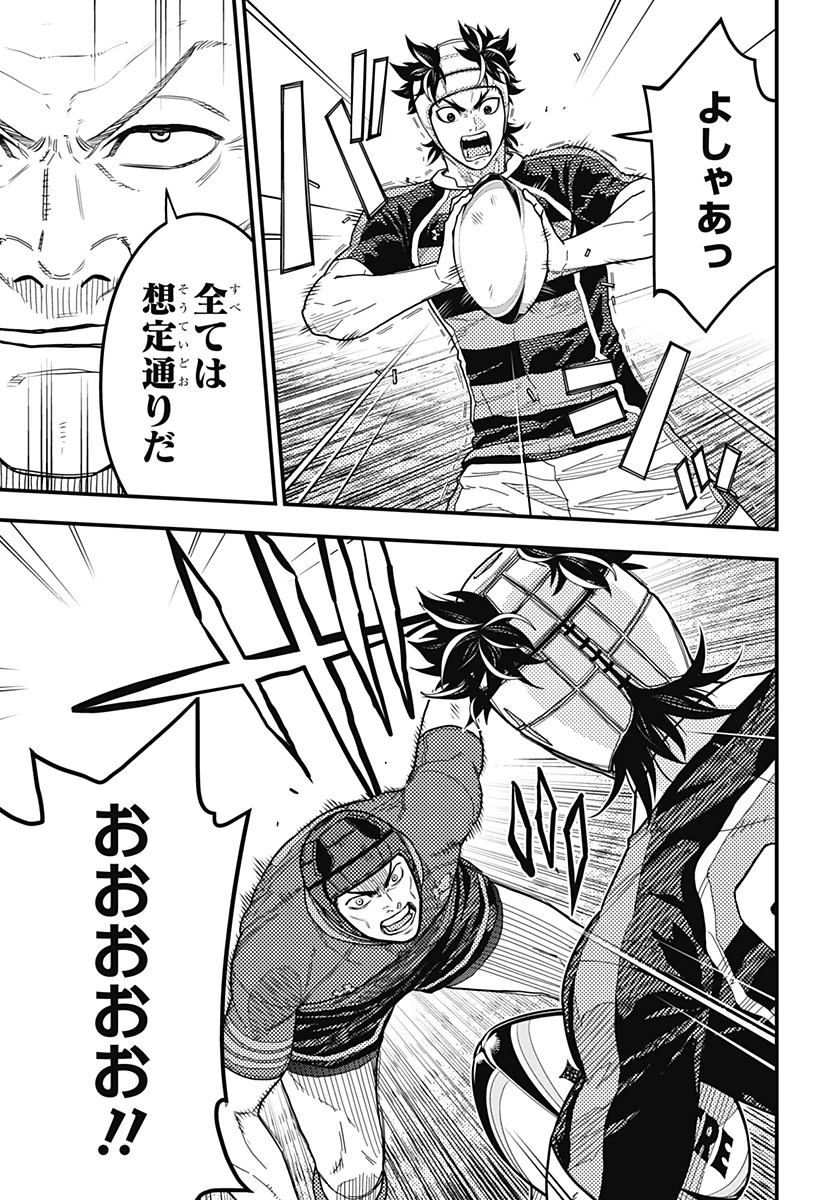 最強の詩 第42話 - 5