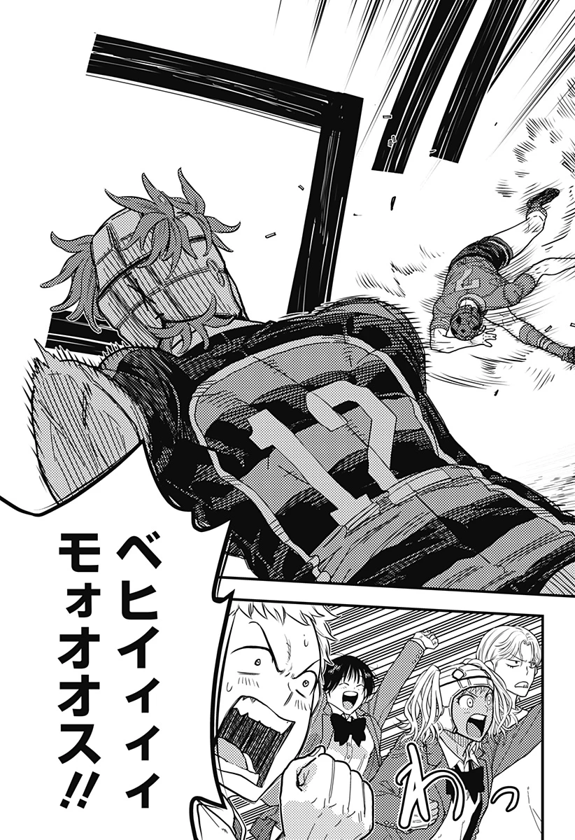 最強の詩 第42話 - 7