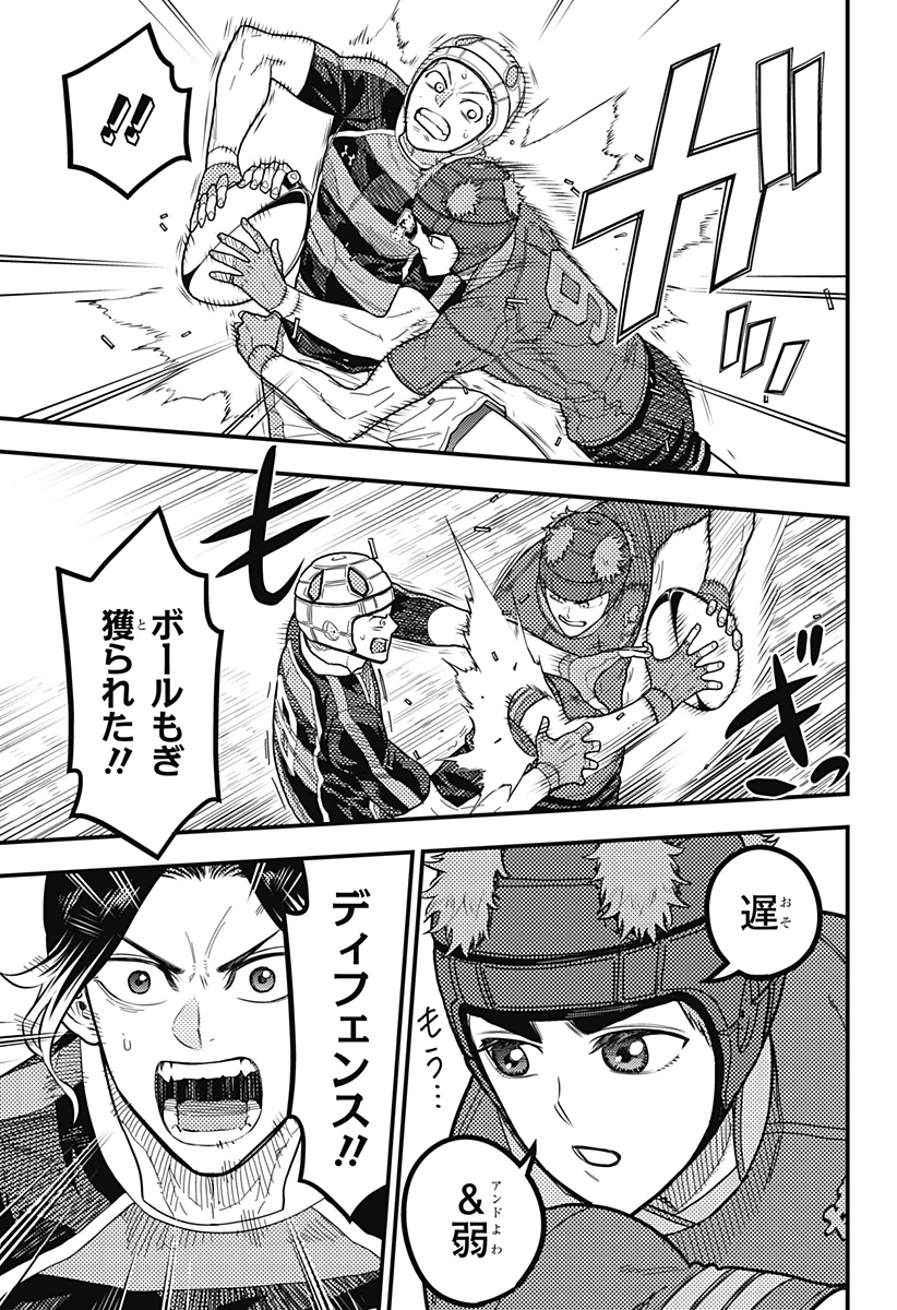 最強の詩 第42話 - 11