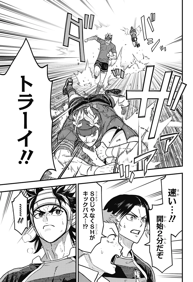 最強の詩 第42話 - 13