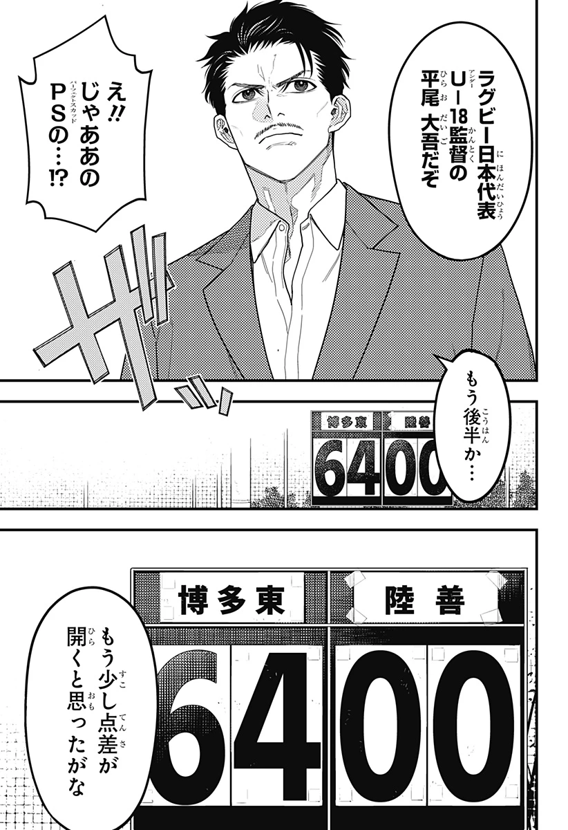 最強の詩 第42話 - 15