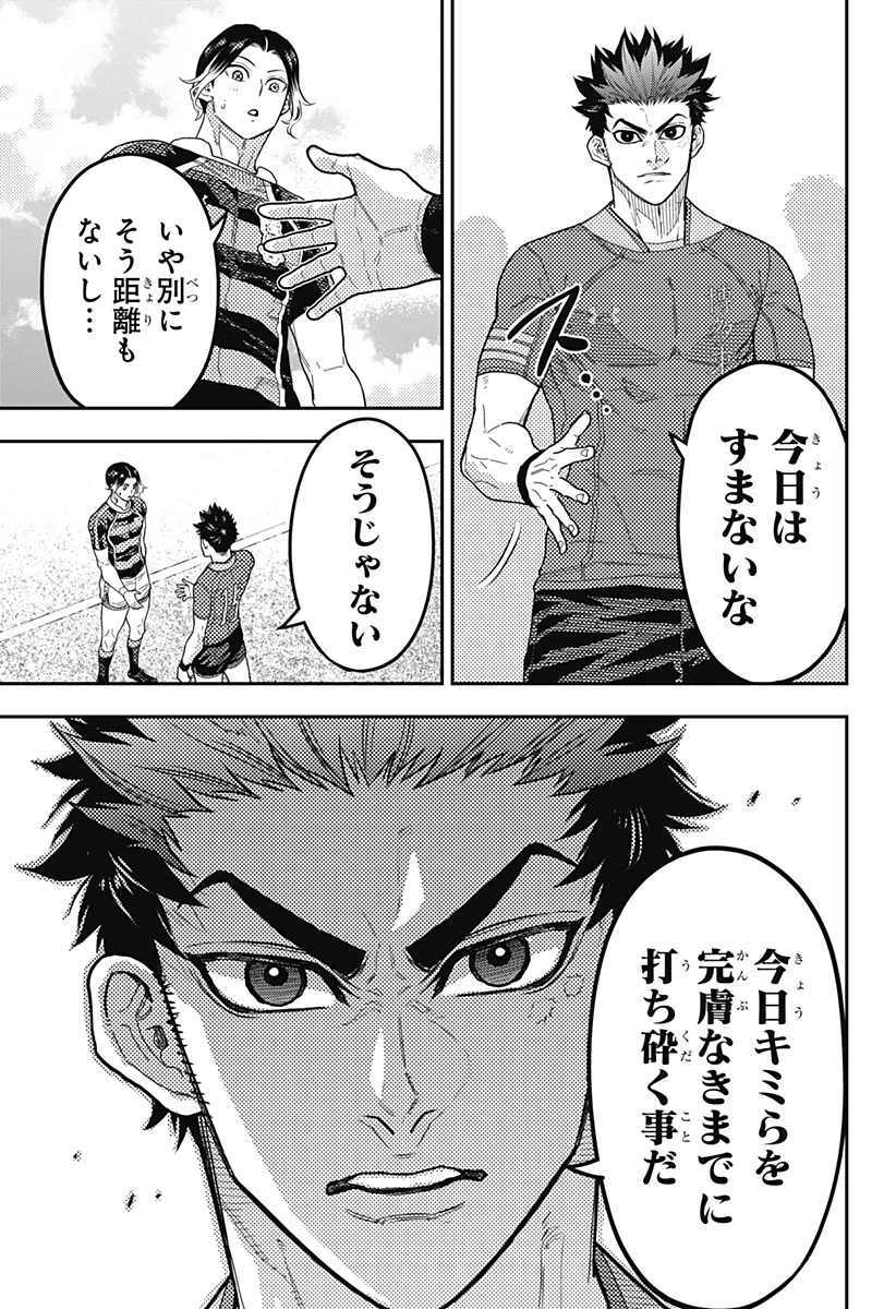 最強の詩 第41話 - 7