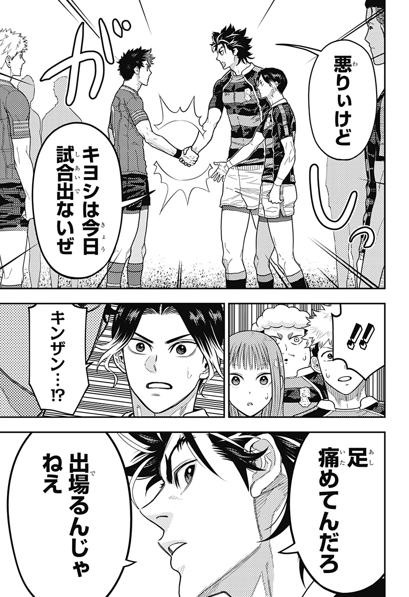 最強の詩 第41話 - 9