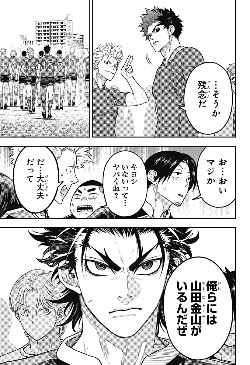 最強の詩 第41話 - 11