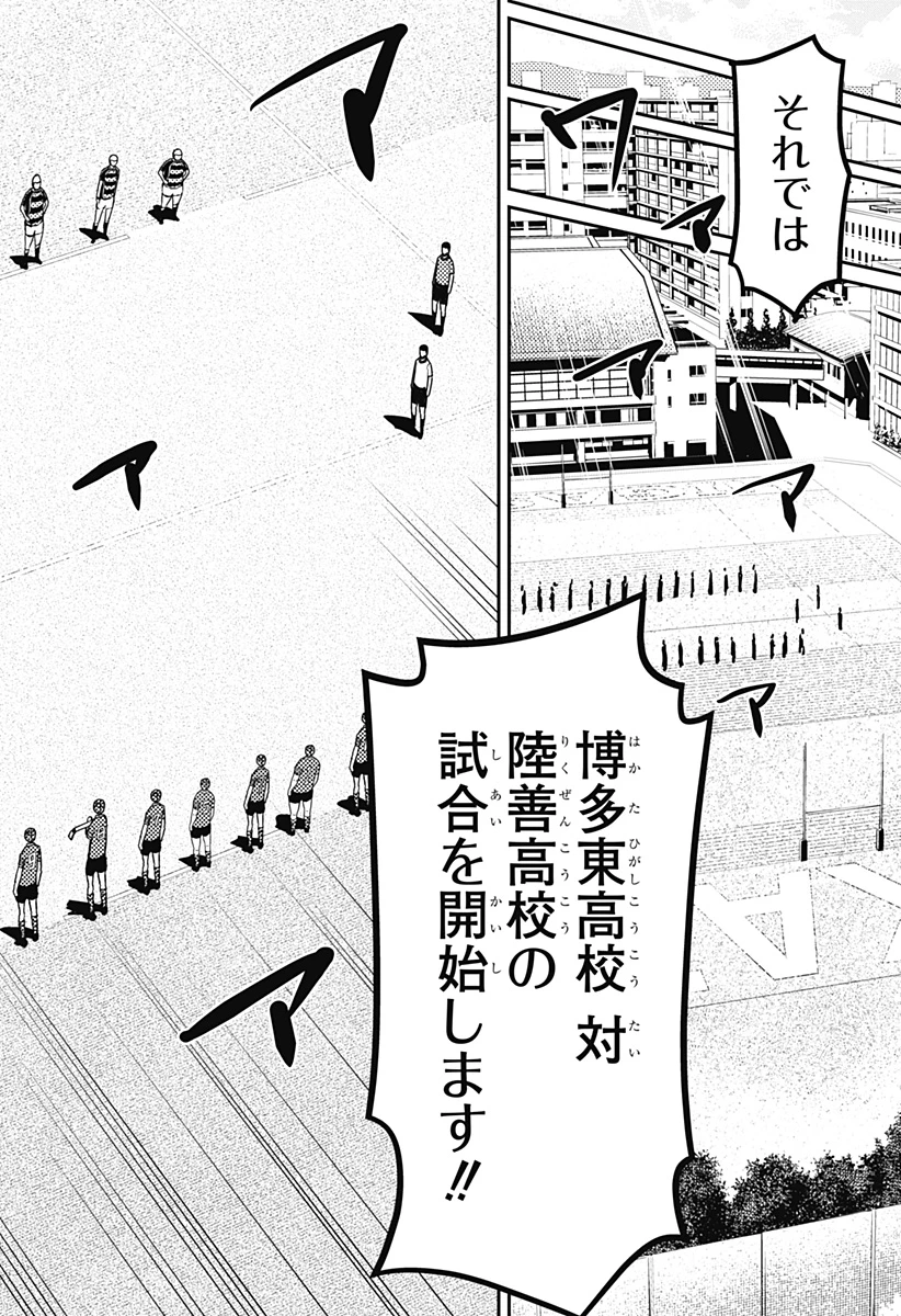 最強の詩 第41話 - 12