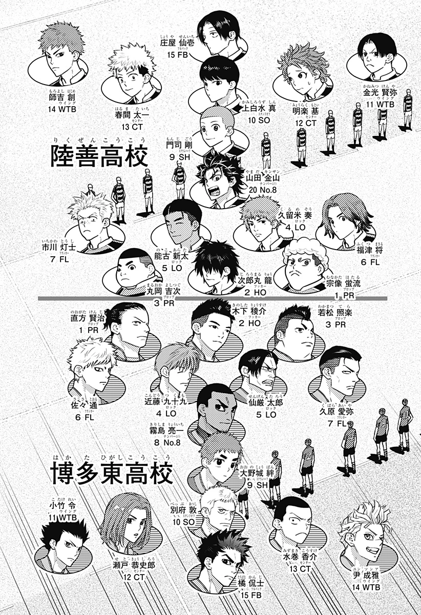 最強の詩 第41話 - 13